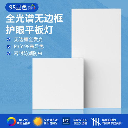 卫生间洗手间厕所厨房天花板集成吊顶lCed灯长方形平板灯30x30x60