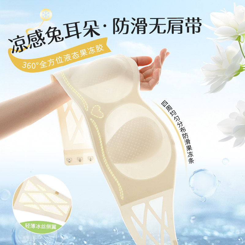 无肩带内衣女防滑聚拢夏季t薄款兔耳朵大胸显小无痕隐形抹胸文胸