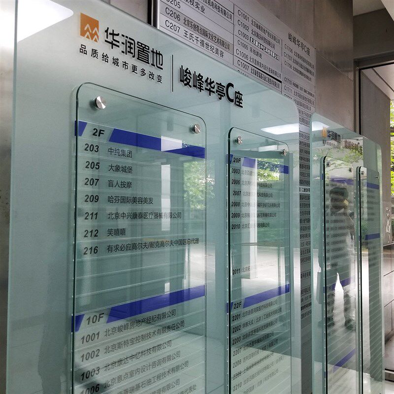 楼层索引牌写字楼水o牌落地式导视牌可更换指引牌大厅堂去向指示