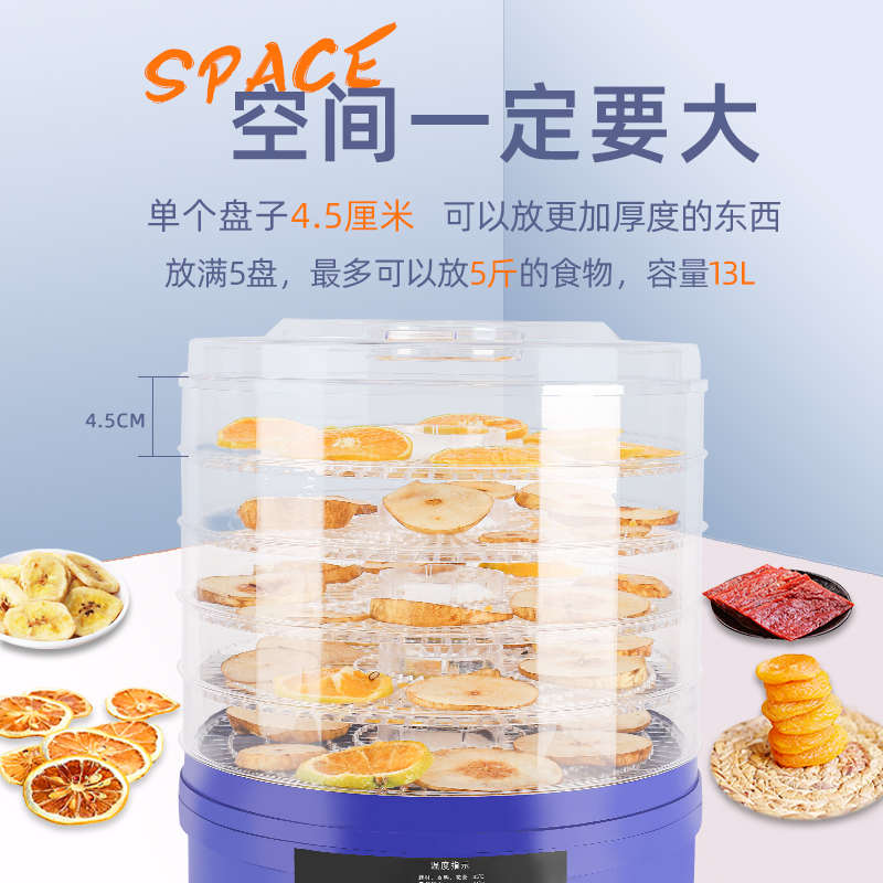 果蔬脱水机宠物食品风干机小型水果烘干机家用肉干桂圆药材干果
