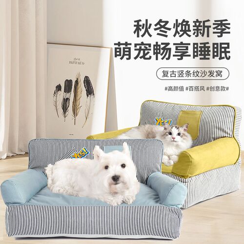 BLOBLO/啵拉啵拉宠物沙发窝狗窝保暖猫狗N懒人沙发秋冬柔软可拆洗