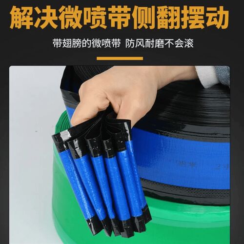 双翼压边编织微喷带2/2.5/3寸防翻滚加厚水管农用耐磨浇地水带