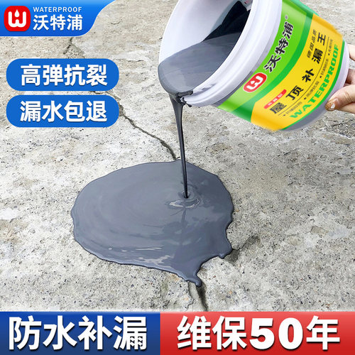 平房房顶a漏裂缝水防漏胶楼顶屋顶补漏防水材料房屋大面积防水涂