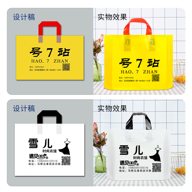 服装店袋子订做印刷logo加厚手提袋定制礼品袋塑料包装袋广告