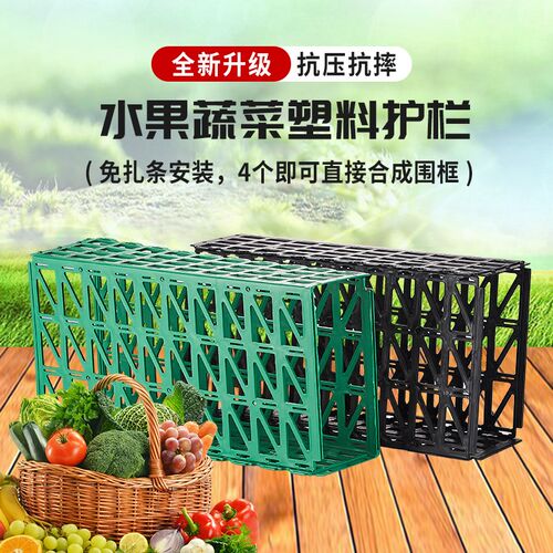 水果护栏隔板超市水果蔬菜陈列直角防落货架生鲜隔V断挡板塑料围