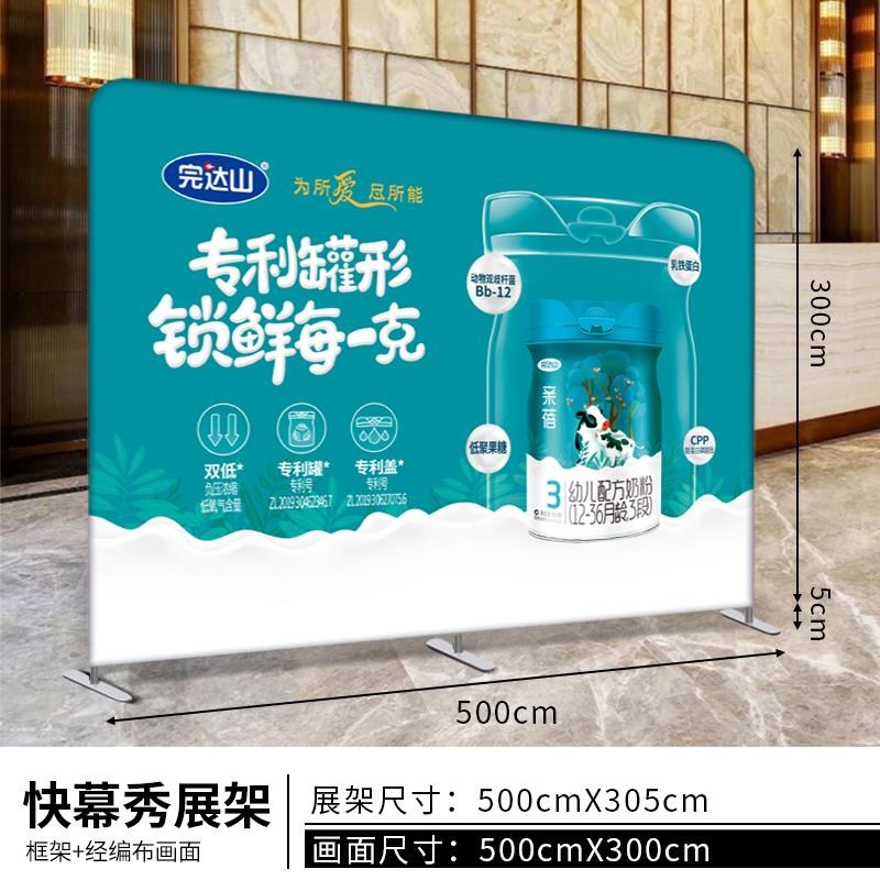 快幕秀拉网展示架定制宣传签到签名墙喷绘活动背景布展会广告海报
