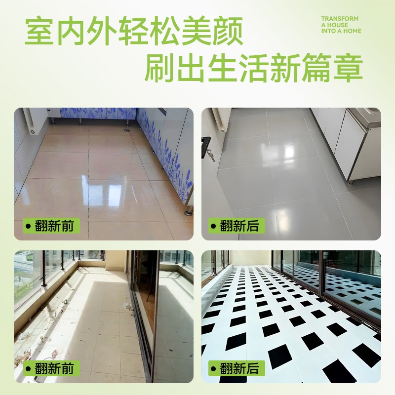 瓷砖改色专用漆卫生间大理石台面翻新漆改造地面阳台地砖防水油漆