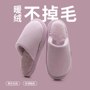 毛绒棉拖鞋女士办公室内家居防滑保暖软底简约棉拖鞋男家用秋冬季