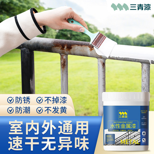 金属防锈漆水性白色翻新油漆室内外改色专用O铁漆防腐银粉漆自喷