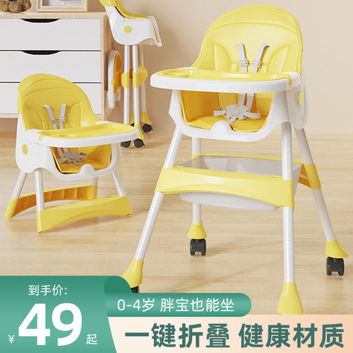宝宝轮滑餐椅家用折叠式吃饭椅子多功能高脚椅高低可调节靠背座椅