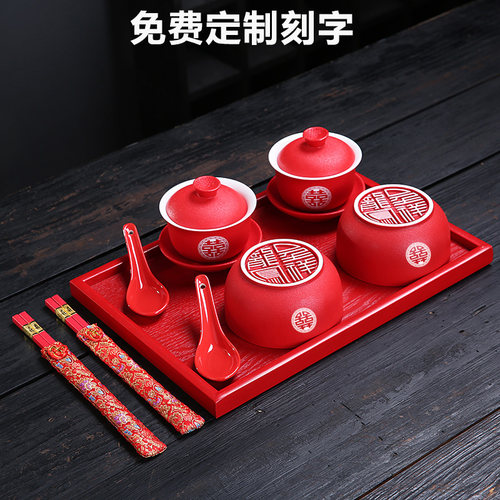结婚敬茶杯茶具套装新婚新人改口茶杯喜杯子喜碗筷勺一对婚礼陪嫁