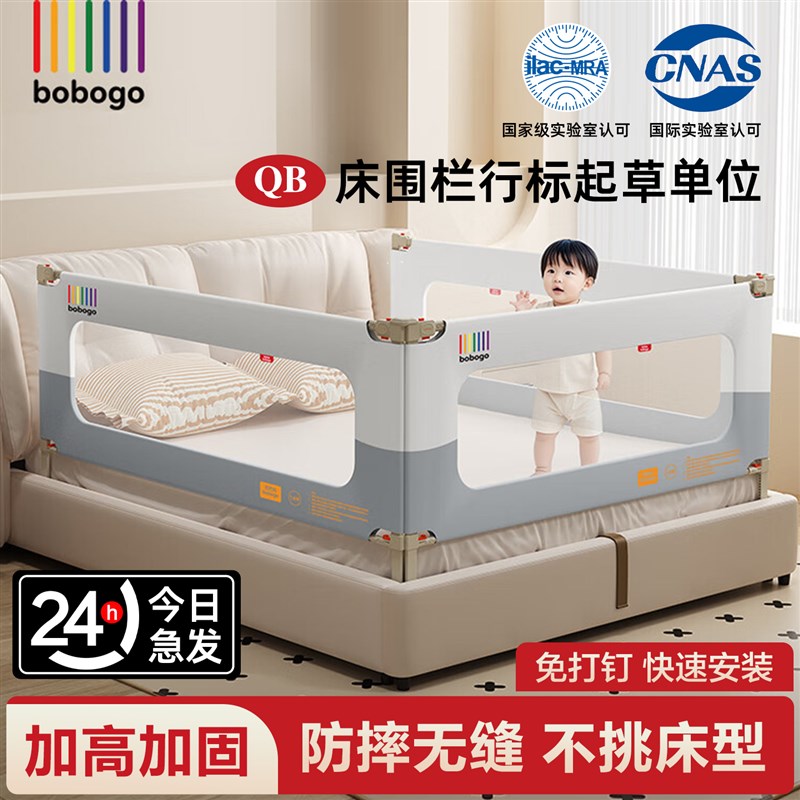 床围栏宝宝防摔婴儿床护栏围栏床围护栏儿童加高免打孔升降防护栏