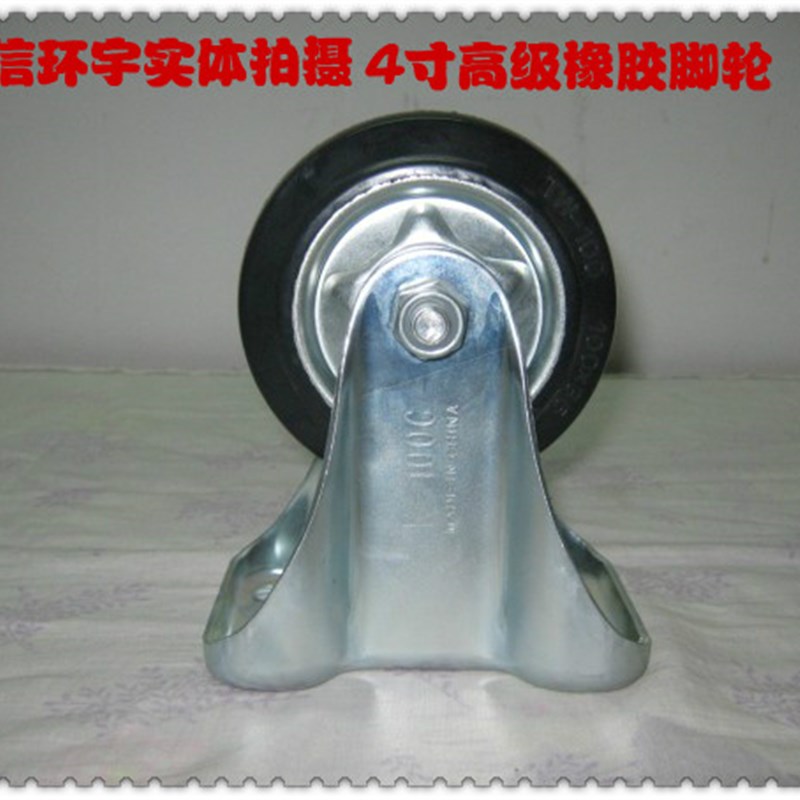 脚轮万向轮4寸黑w色软橡胶中型定向脚轮