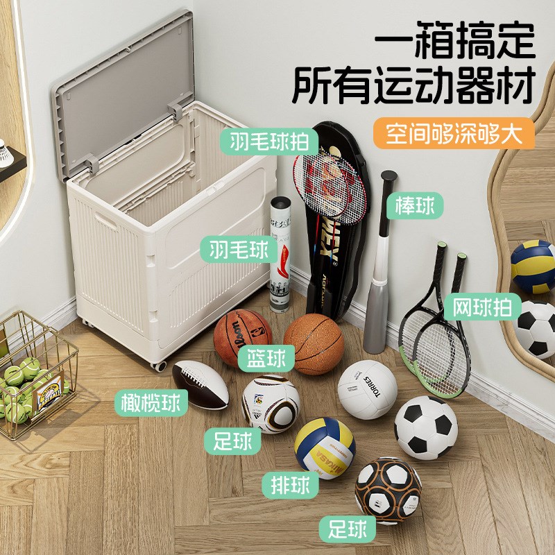 球类收纳筐运动工具带轮储物箱塑料玩具健身器材瑜伽垫折叠收纳箱