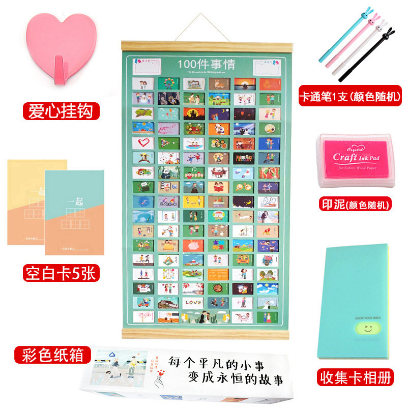 情侣100件事之间恋爱必做要做的挂历打卡一百小事间生日夫妻一起