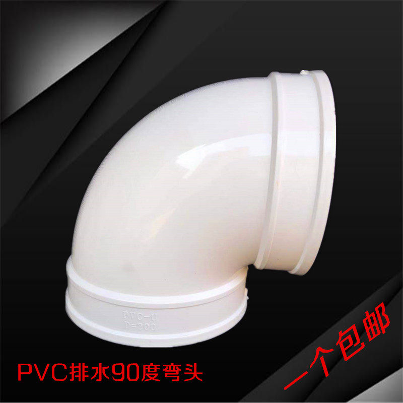 包邮PVC排水弯头200 250 315 400下水管弯头90度弯头排风排污弯头