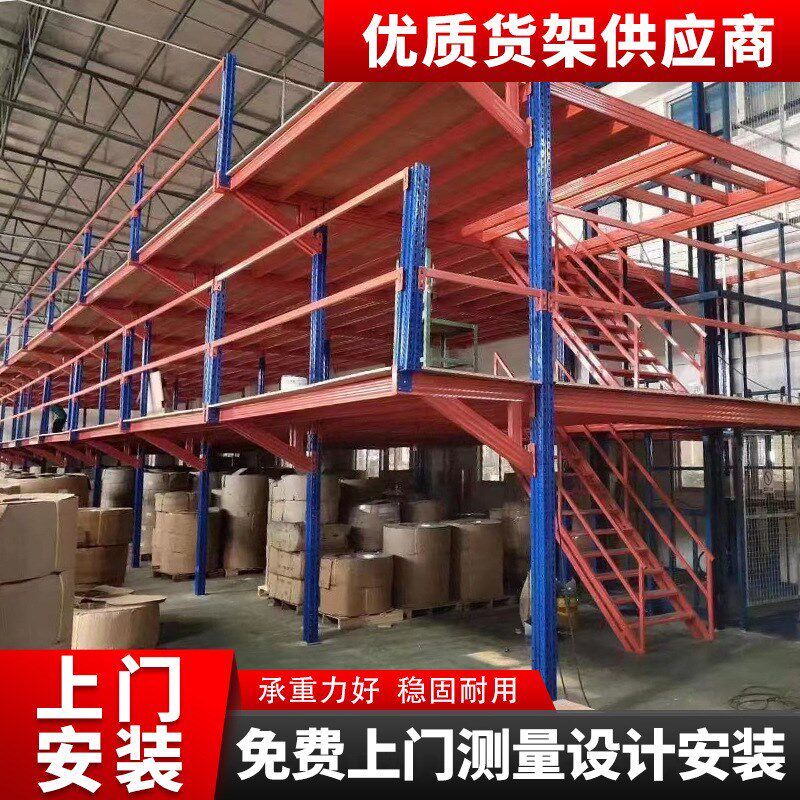 阁楼货架工厂搭建钢结构加粗横梁平台三层可拆卸重型仓储阁楼货架