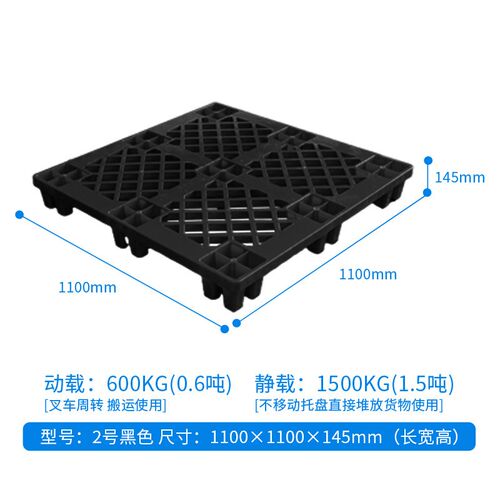 塑料托盘九脚f网格塑胶卡板仓库防潮板物流托盘叉车栈板塑料地台