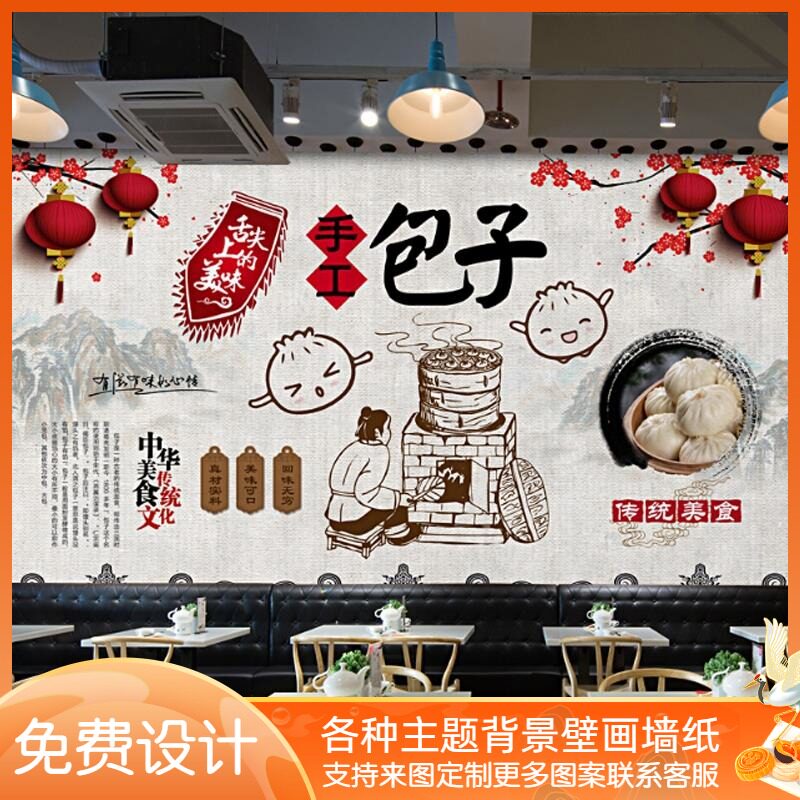 生煎包餐饮背景墙纸早餐饮w壁画美食馒头花卷饮美食馒头装饰墙布