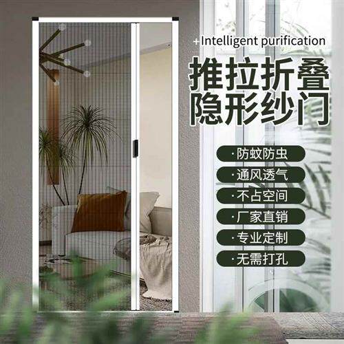 推拉门防a蚊门帘入户纱门防盗加密免打孔定做拆叠折叠简易纱窗门