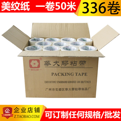 美纹纸胶带整箱墙面喷漆遮蔽分色美缝纸贴边美文胶纸50米