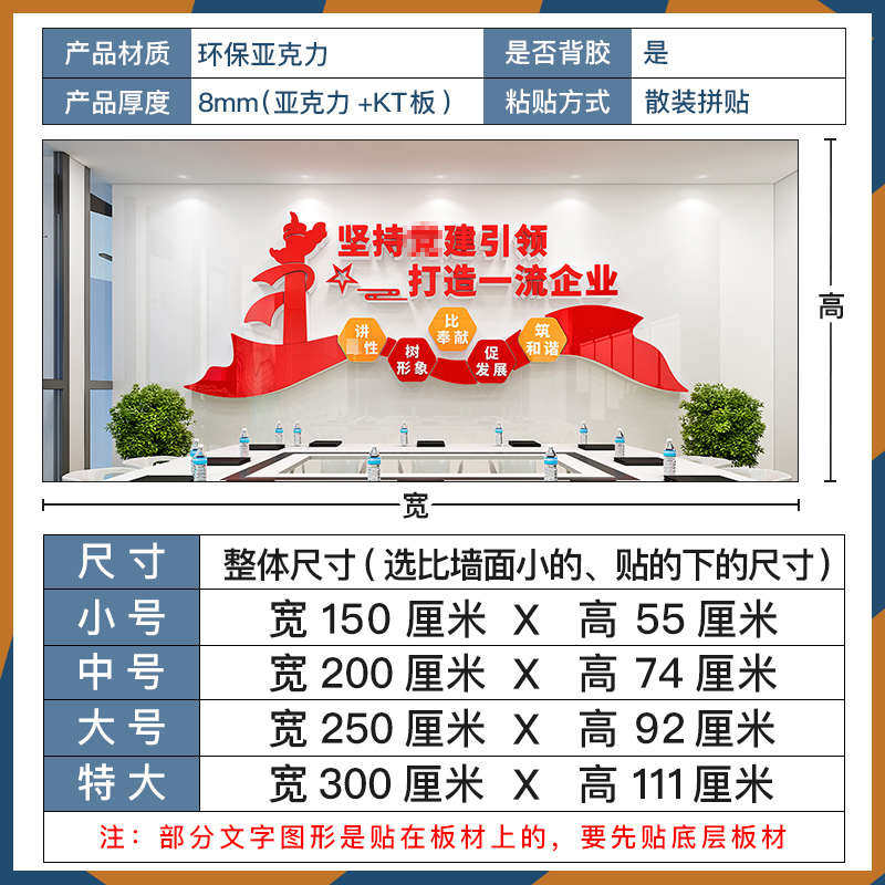 公司企业文化墙贴党建引领红色主题办公室形象墙宣传标语装饰布置