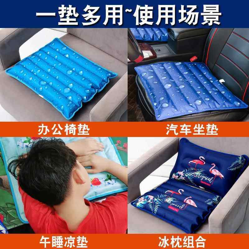 免注水冰垫水垫凉垫夏季坐垫冰凉汽车水袋床上冰垫学生