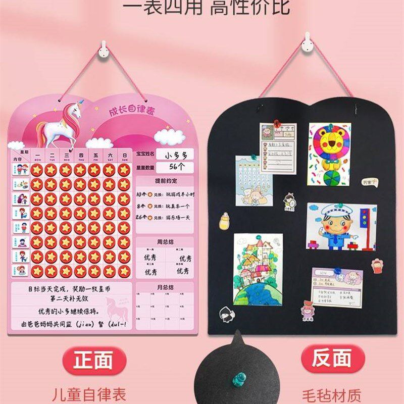暑假计划表e小学生n学习计划表时间管理暑假假期规划积分奖励自律