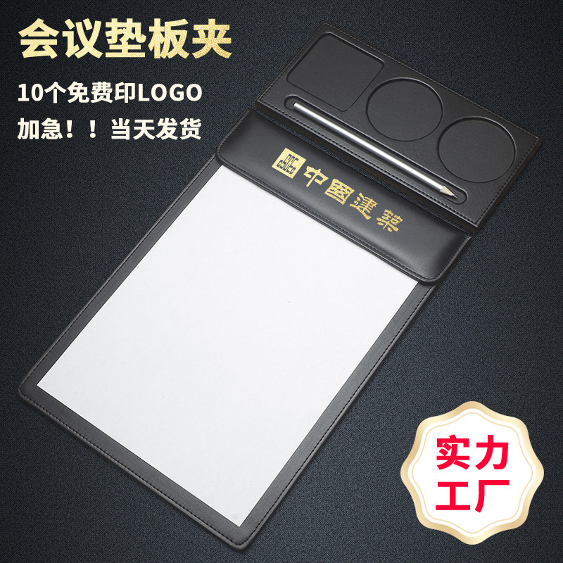 皮革a4会议夹板垫商务定制办公压纸E板桌垫酒店用品文件写字垫板