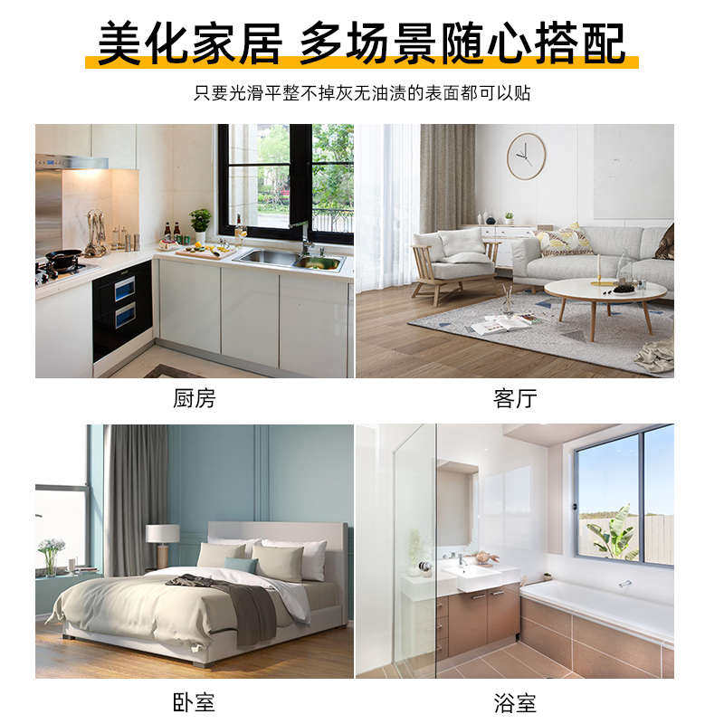 10墙纸卫生间 墙防潮贴纸厨房墙面加厚 瓷砖米浴室自体用粘贴防水