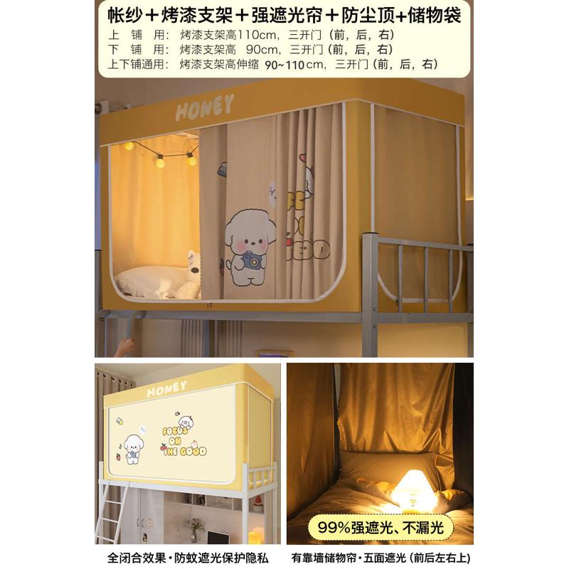 冬季蚊帐上遮光防风寝室下铺围强保暖帘一体式帘子学生宿舍床