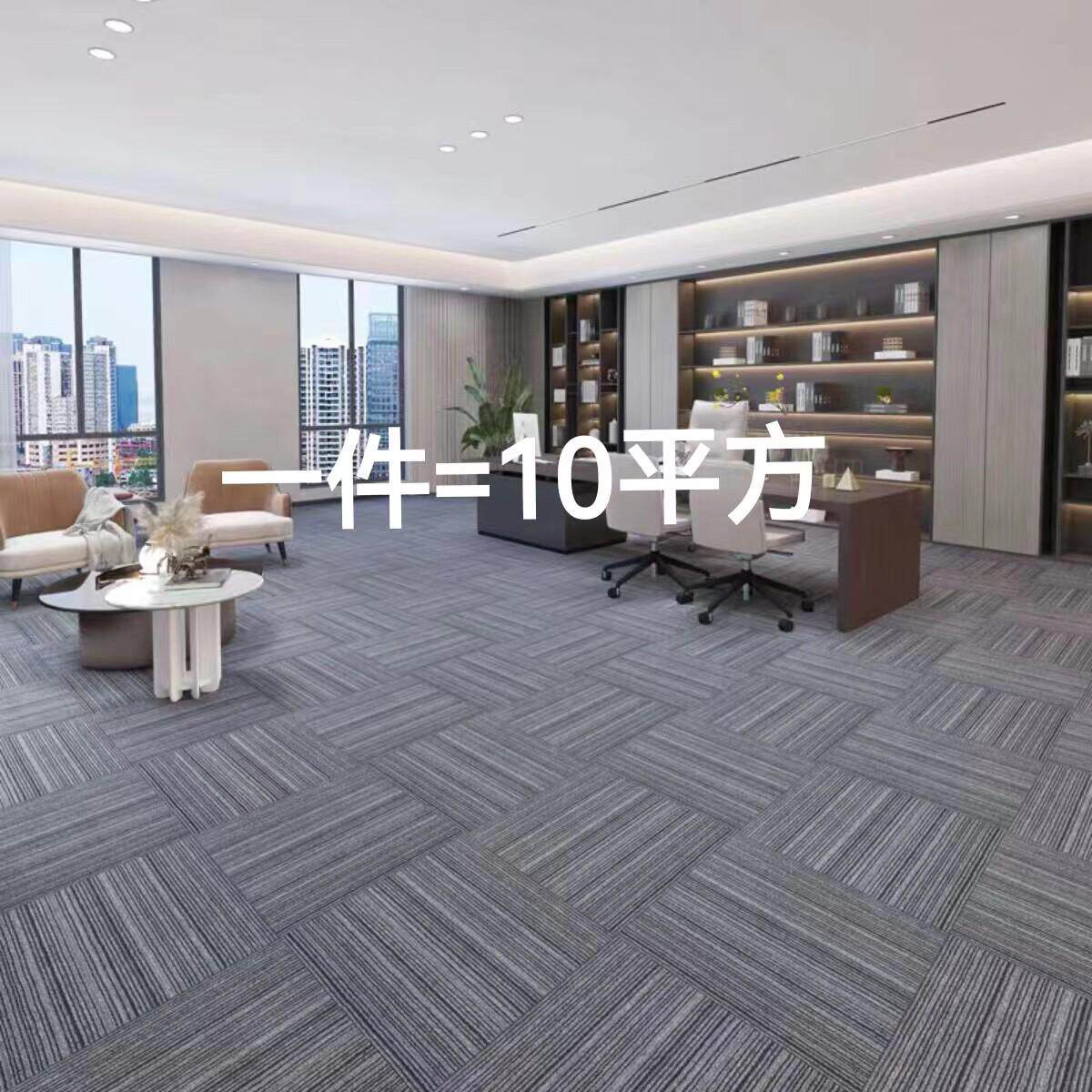 办公室地毯拼接方块地毯加厚商用地毯会议室地毯台球厅水泥地面毯