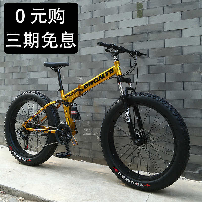 20/24/26寸折叠雪地自行车大轮宽胎沙滩双减震碟刹变速山地男女单