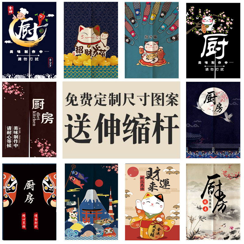 定制厨房布d门帘餐厅隔断帘饭店后厨半截帘子防油烟遮挡免打孔挂
