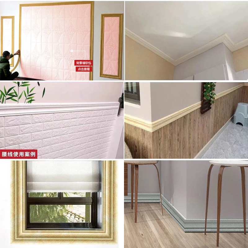 踢脚线自粘地脚线贴纸防水防潮立体墙贴客厅腰线贴脚线墙角线条贴