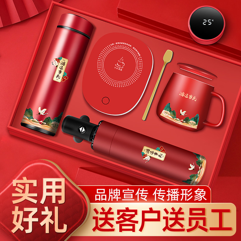 国潮礼品公司商务礼品定制logzo企业年会送员工客户周年纪念品套