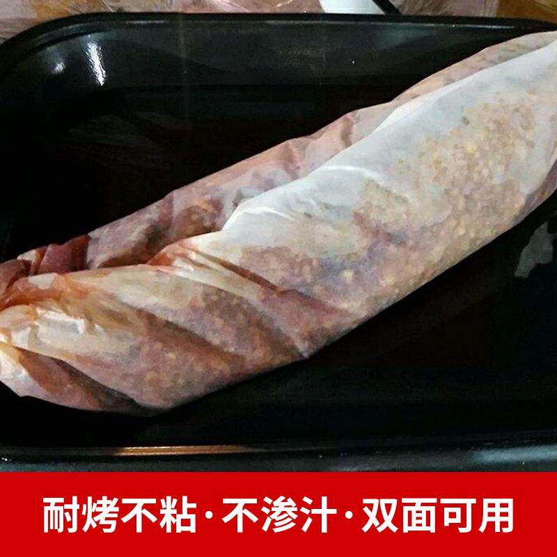 纸包鱼纸烤纸烤鱼纸烤盘纸 纸上烤鱼纸烤箱纸 硅油纸
