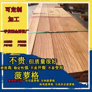 菠萝格防腐木印茄木 印尼菠萝格/非洲塔利/南美柚木地板扶手古建