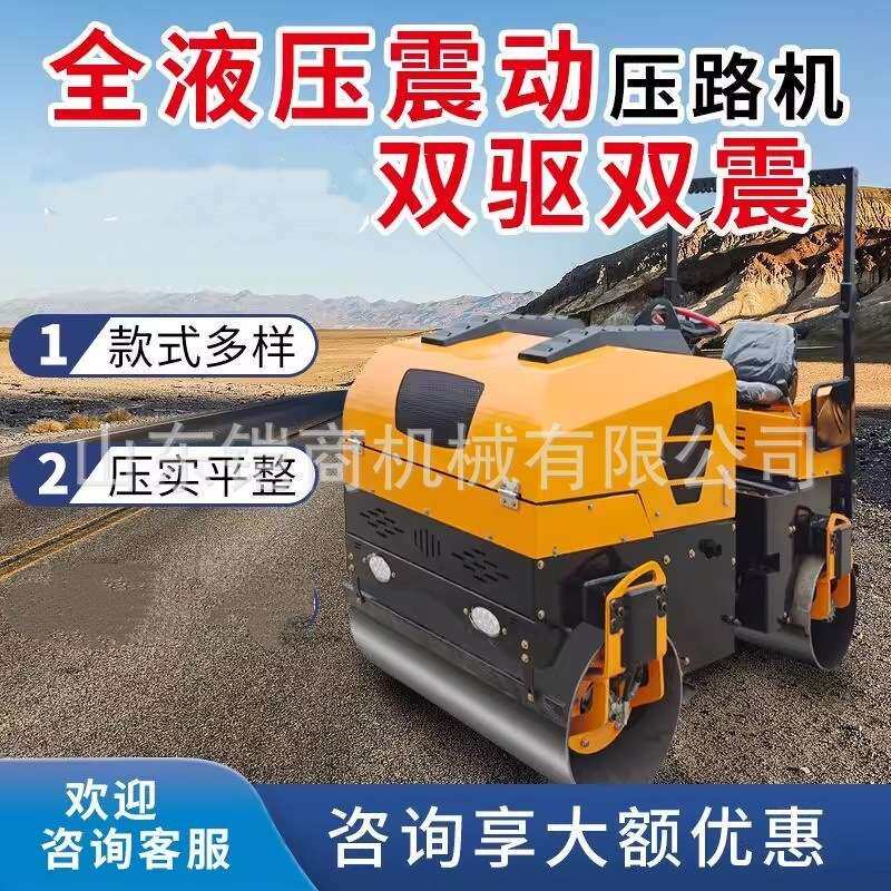 座驾式压路机草坪压实机沥青路面沟槽单双钢轮1吨压土机高激振力