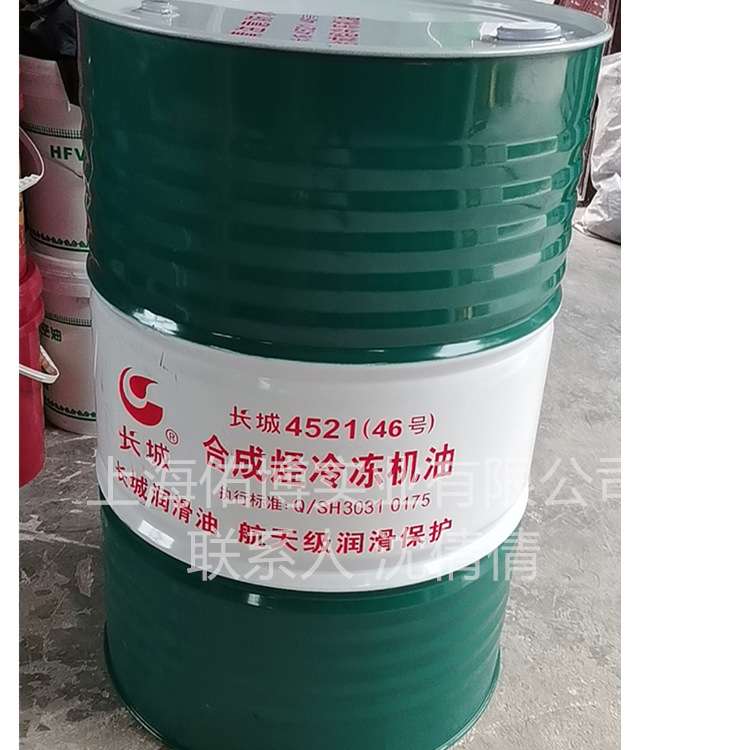 长城4521-1 68冷冻机油 -35℃~100℃半合成冷冻机油 压缩机油