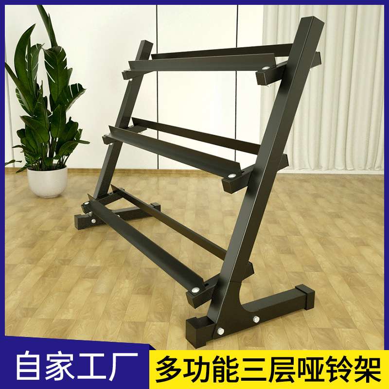 跨境焊片三层哑铃架六角可调节哑铃架家用健身器材圆头哑铃收纳架