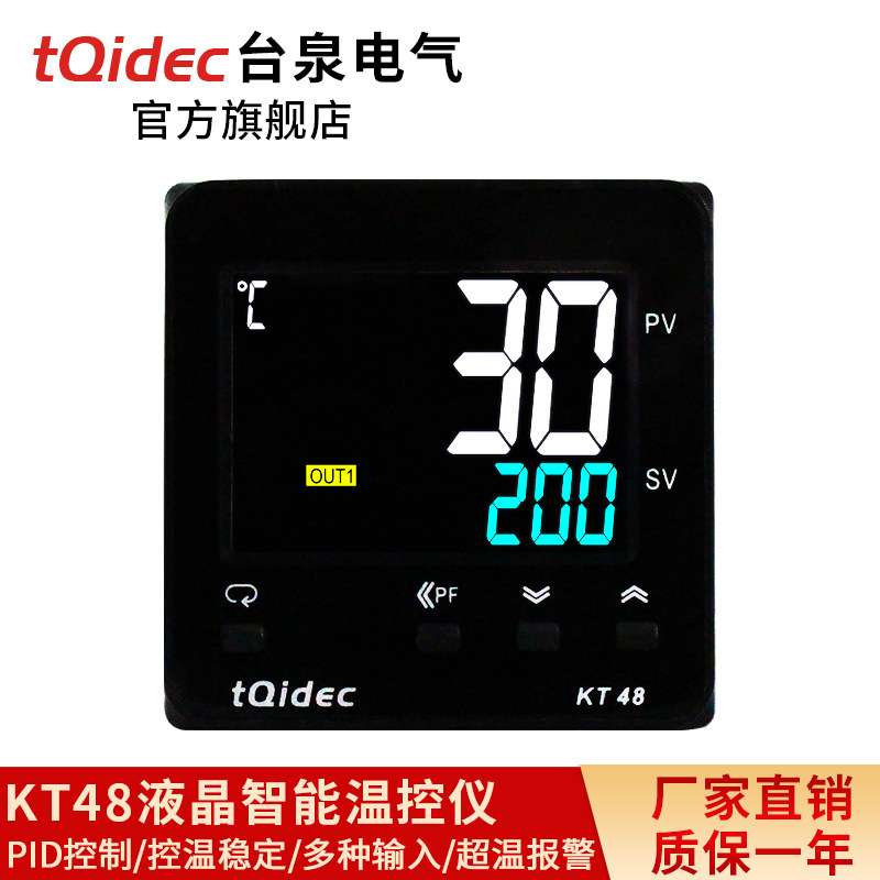 台泉电气tqidec液晶温控器KT48多种输入PID温控表智能LCD温控仪