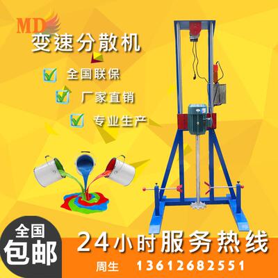 广东省内MD-7.5分散机胶水、油漆、油墨搅拌机快速搅拌均匀