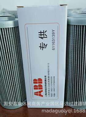 61163139Y液压油滤芯 煤矿减速机液压站滤芯