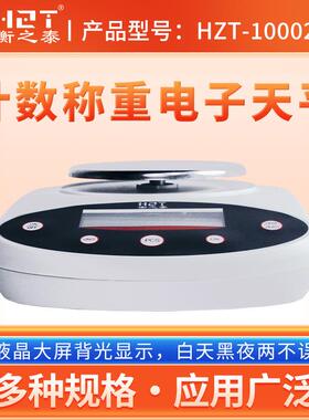 衡之泰天平0.001g高精准电子秤珠宝黄金测量 0.001克电子称实验