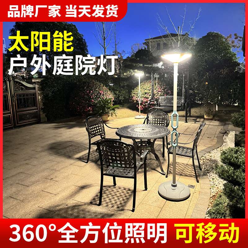 新款太阳能户外灯家用庭院灯别墅移动飞碟落地灯花园感应照明路灯