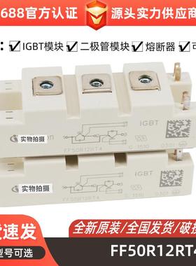 FS75R12KT3GFS75R12KE3GFS75R12KE3_B3库存原装批价