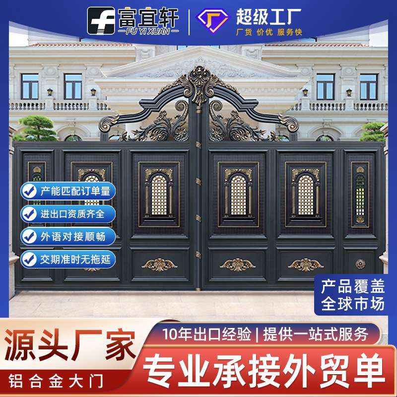 全铝合金入户大门豪华别墅庭院双开门智能防盗铝艺大门农村双开门