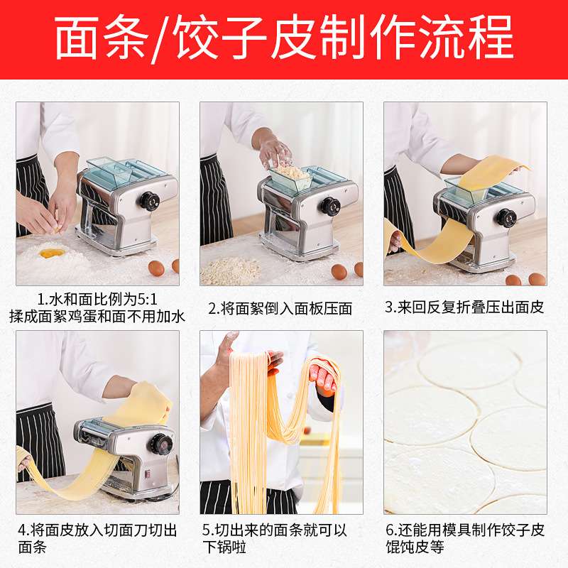 俊媳妇面条机家用小型电动压面机全自动切面神器不锈钢饺子皮机
