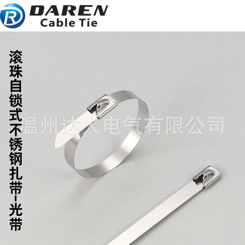 12mm宽【光带】BZ滚珠自锁式不锈钢扎带电缆桥架船用固定厂家直销